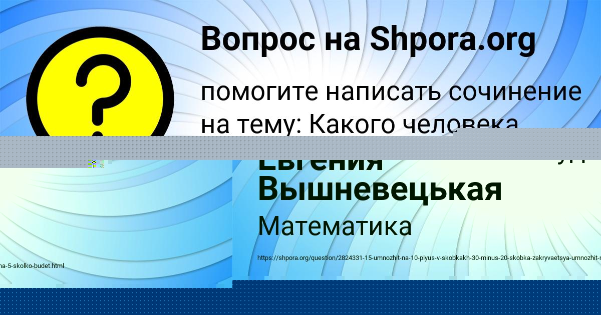 Картинка с текстом вопроса от пользователя Bogdan Verbuk