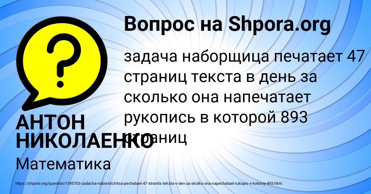 Картинка с текстом вопроса от пользователя АНТОН НИКОЛАЕНКО