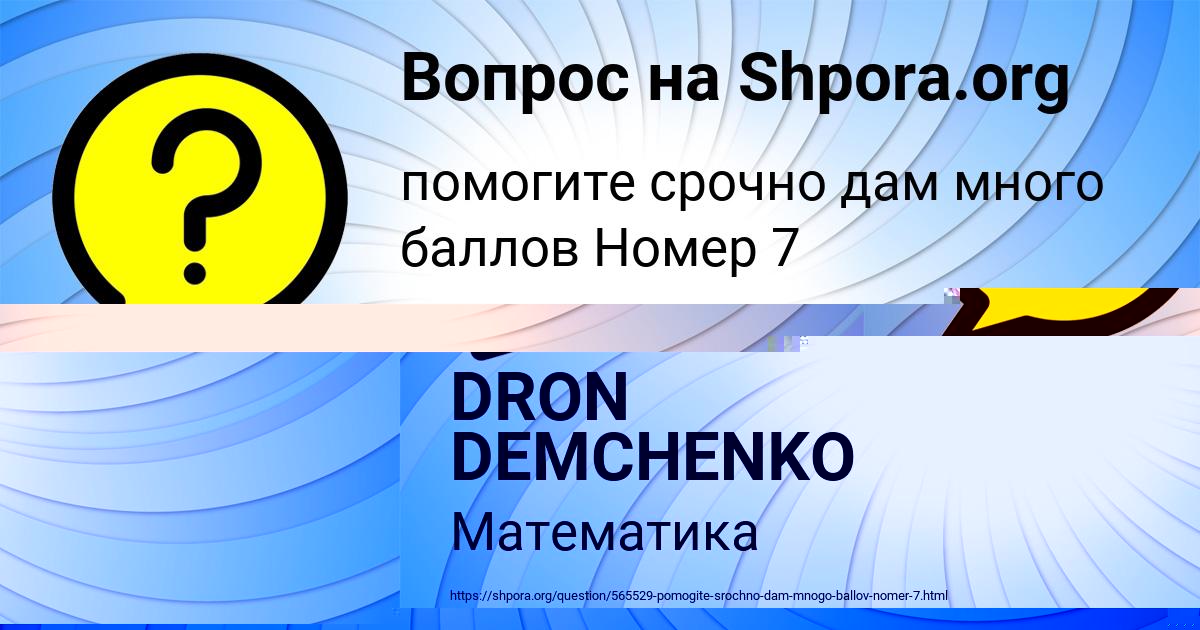 Картинка с текстом вопроса от пользователя ДЖАНА БЫК