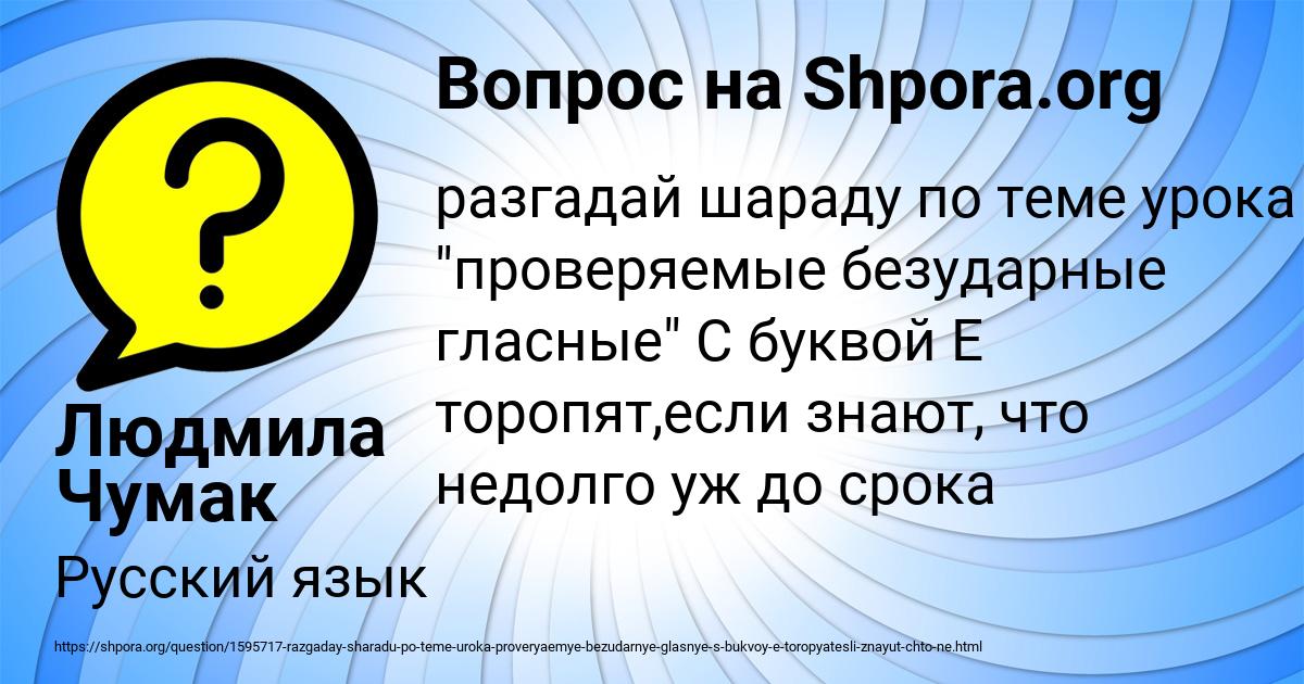 Картинка с текстом вопроса от пользователя Людмила Чумак