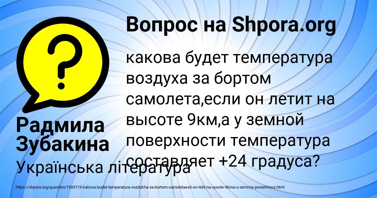 Картинка с текстом вопроса от пользователя Радмила Зубакина