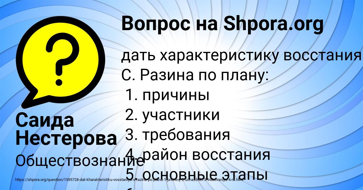 Картинка с текстом вопроса от пользователя Саида Нестерова