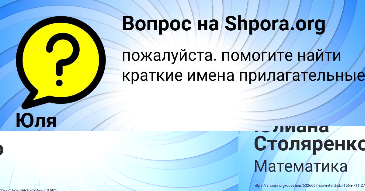 Картинка с текстом вопроса от пользователя Юля Пророкова