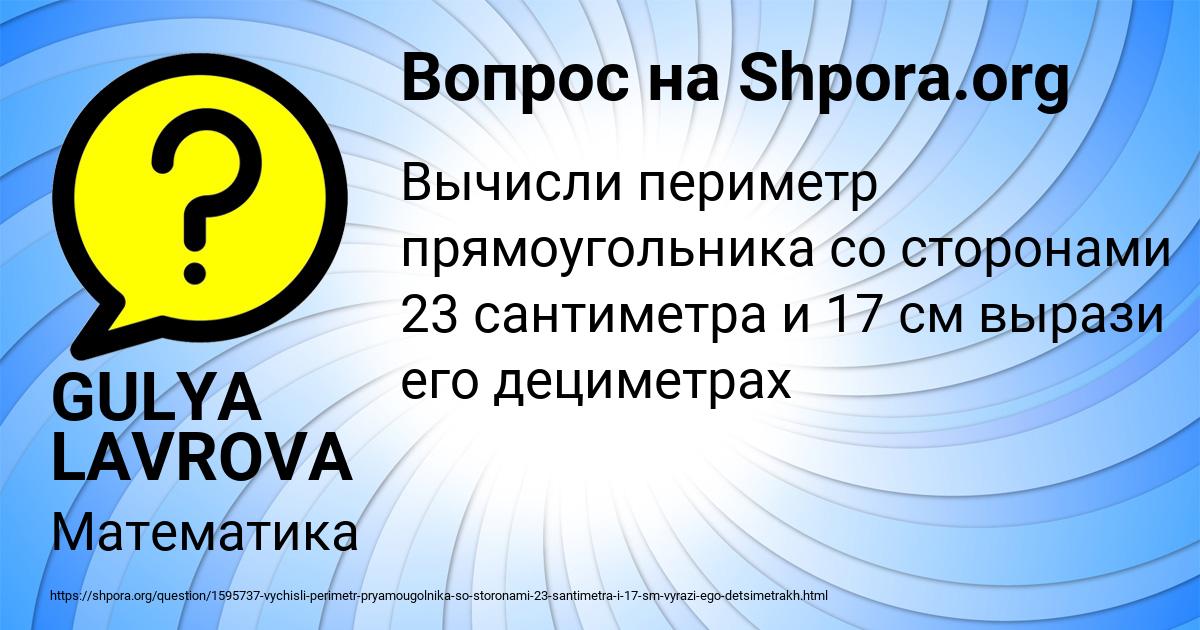 Картинка с текстом вопроса от пользователя GULYA LAVROVA