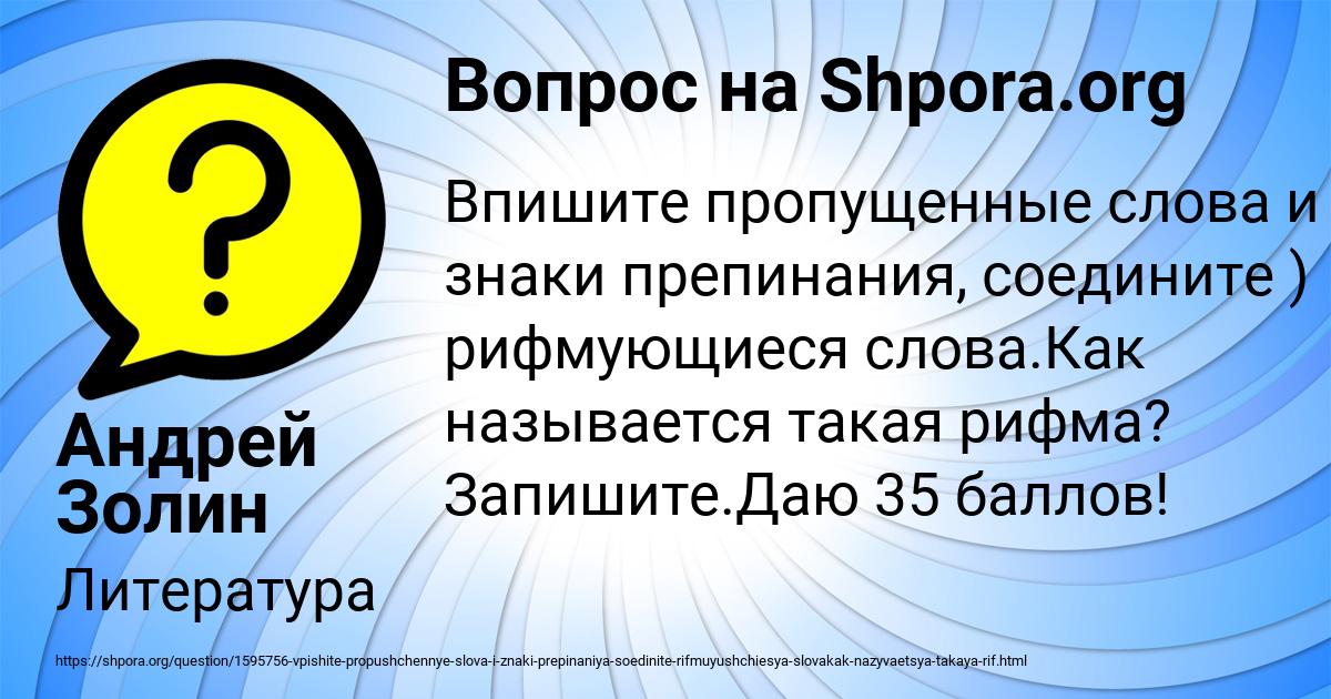 Картинка с текстом вопроса от пользователя Андрей Золин
