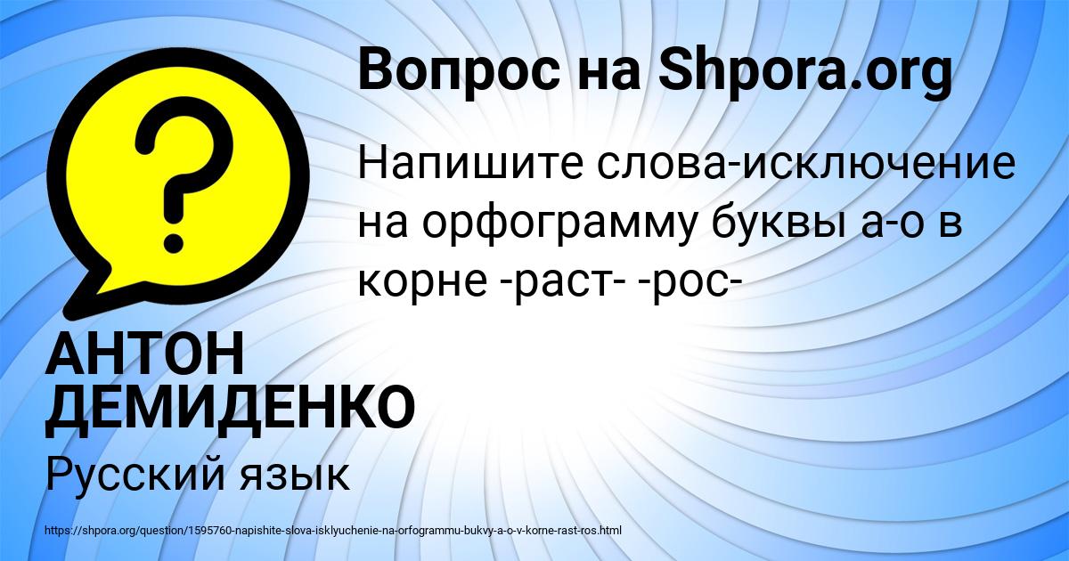 Картинка с текстом вопроса от пользователя АНТОН ДЕМИДЕНКО