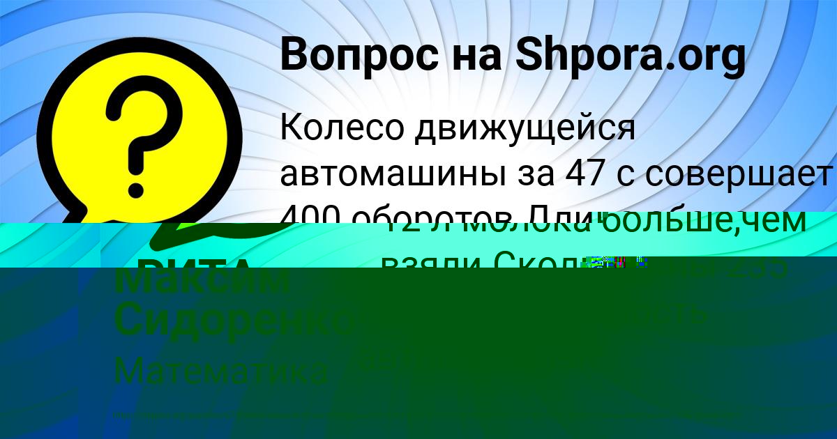 Картинка с текстом вопроса от пользователя РИТА ГОРОХОВСКАЯ