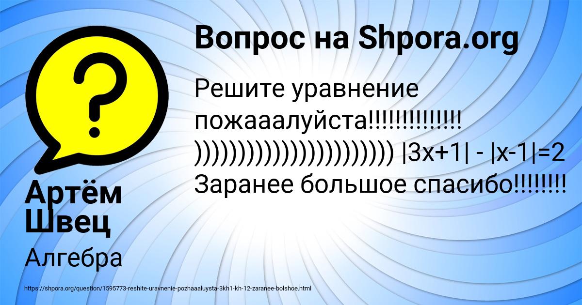 Картинка с текстом вопроса от пользователя Артём Швец
