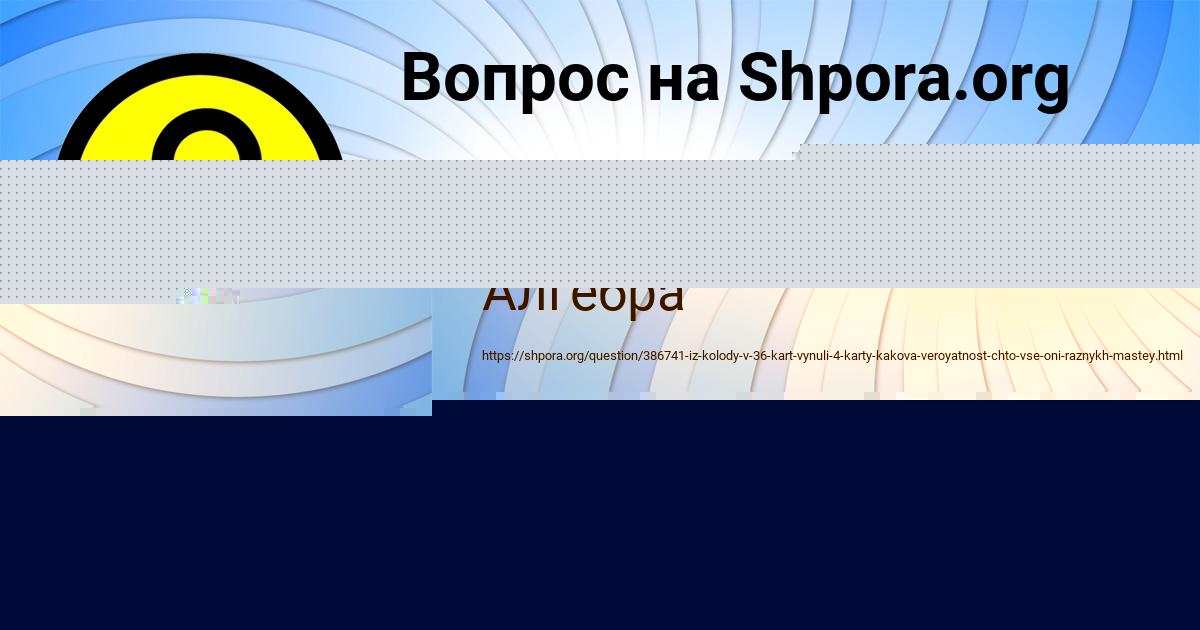 Картинка с текстом вопроса от пользователя elvira Voskresenskaya