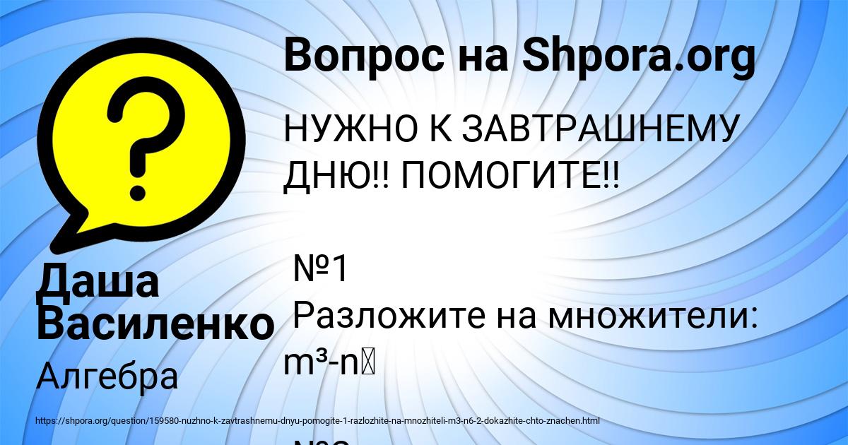 Картинка с текстом вопроса от пользователя Даша Василенко