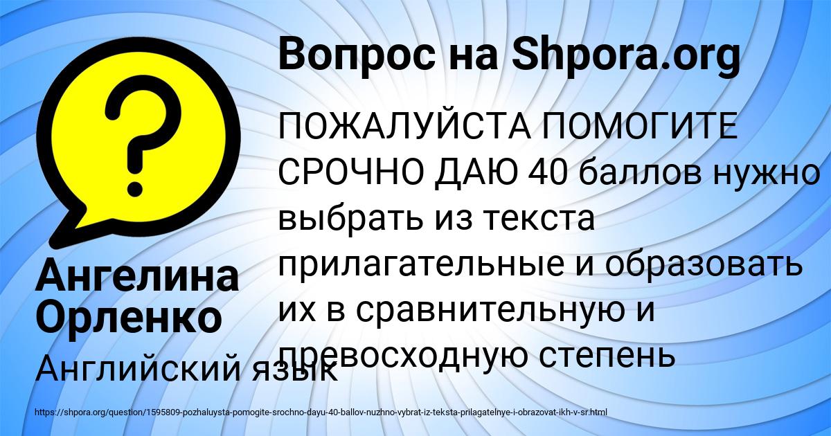 Картинка с текстом вопроса от пользователя Ангелина Орленко