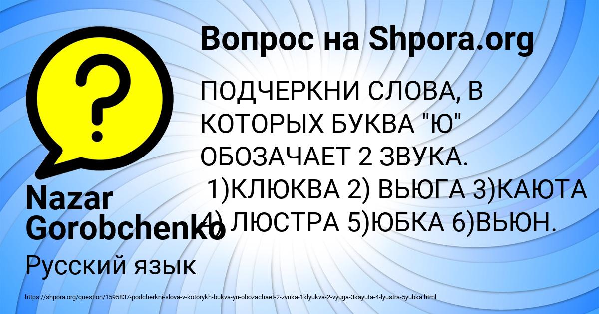 Картинка с текстом вопроса от пользователя Nazar Gorobchenko