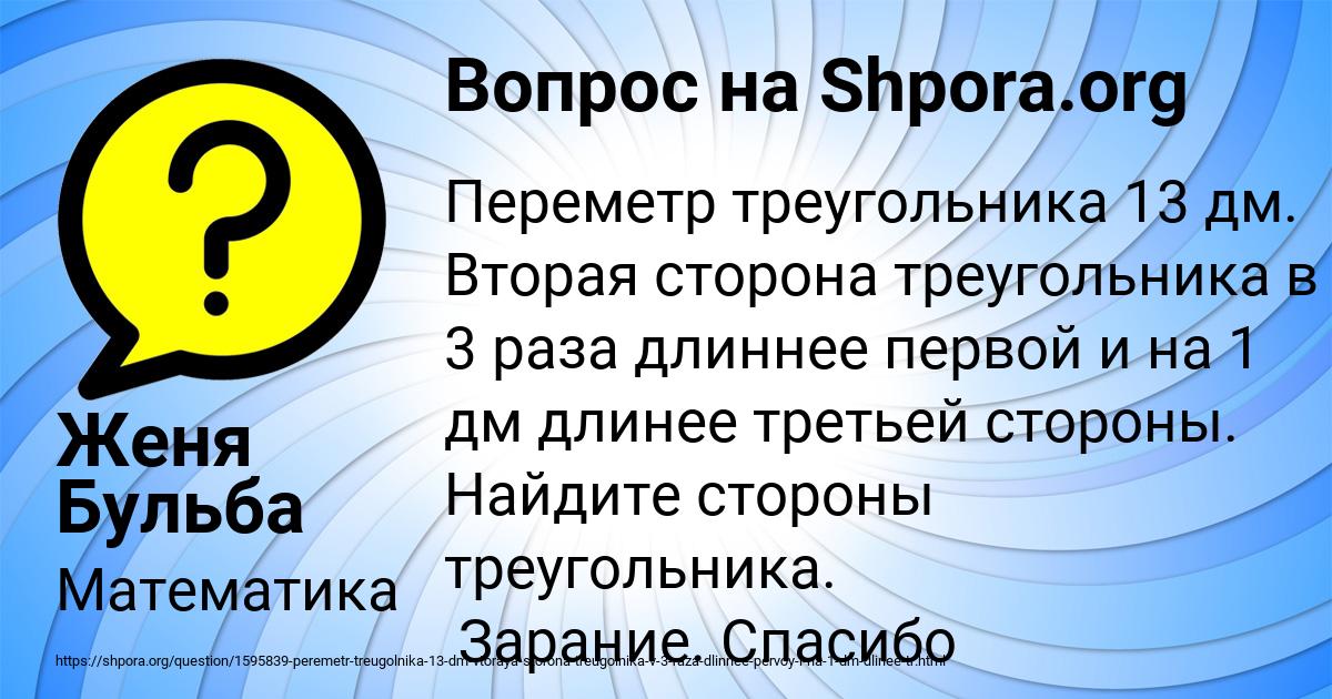 Картинка с текстом вопроса от пользователя Женя Бульба