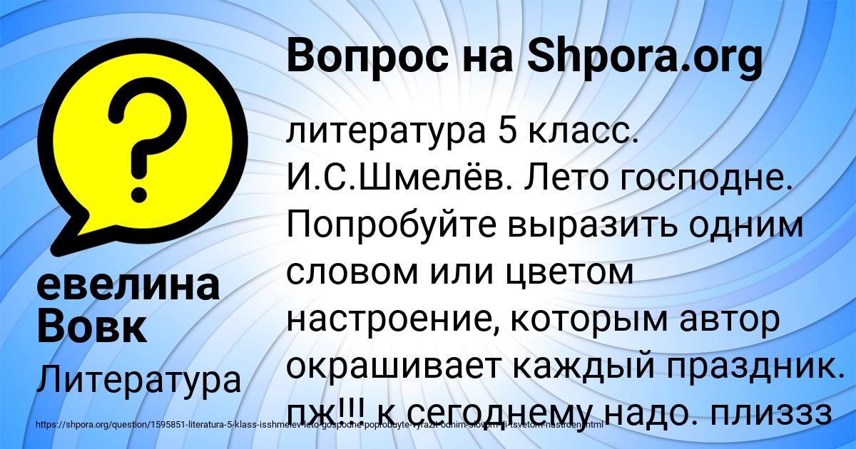 Картинка с текстом вопроса от пользователя евелина Вовк