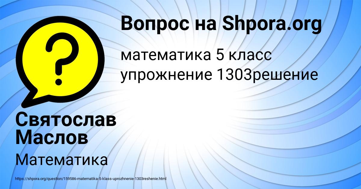 Картинка с текстом вопроса от пользователя Святослав Маслов