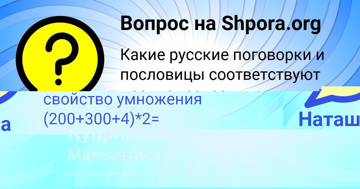 Картинка с текстом вопроса от пользователя Наташа Гороховская