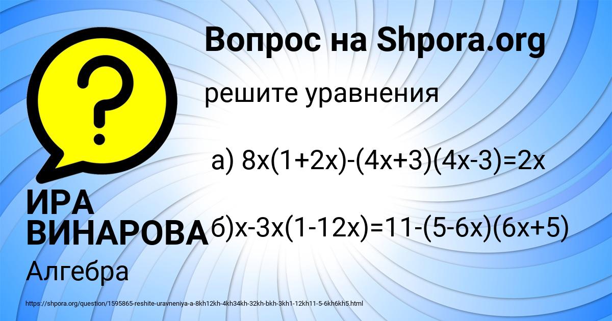 Картинка с текстом вопроса от пользователя ИРА ВИНАРОВА