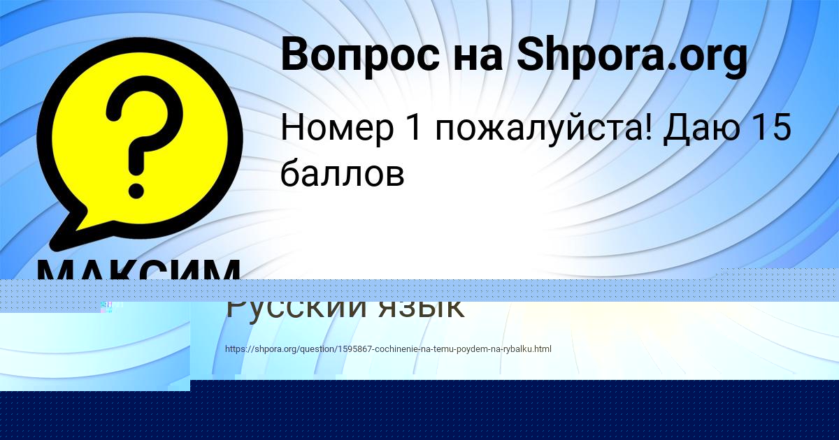 Картинка с текстом вопроса от пользователя Yuliya Bazilevskaya