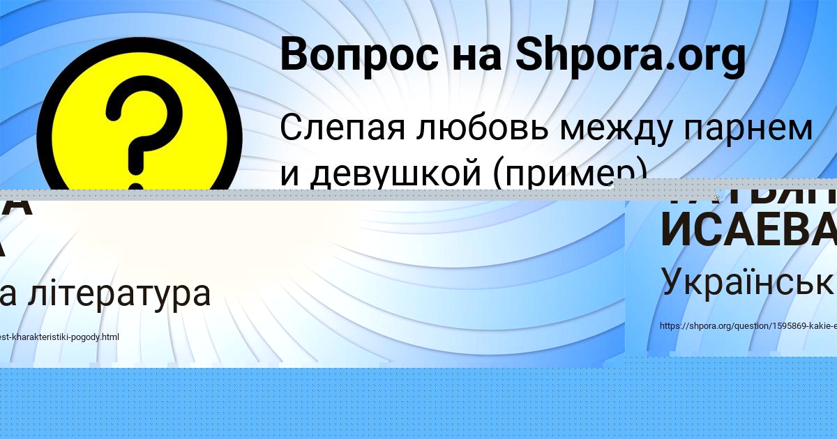 Картинка с текстом вопроса от пользователя ТАТЬЯНА ИСАЕВА