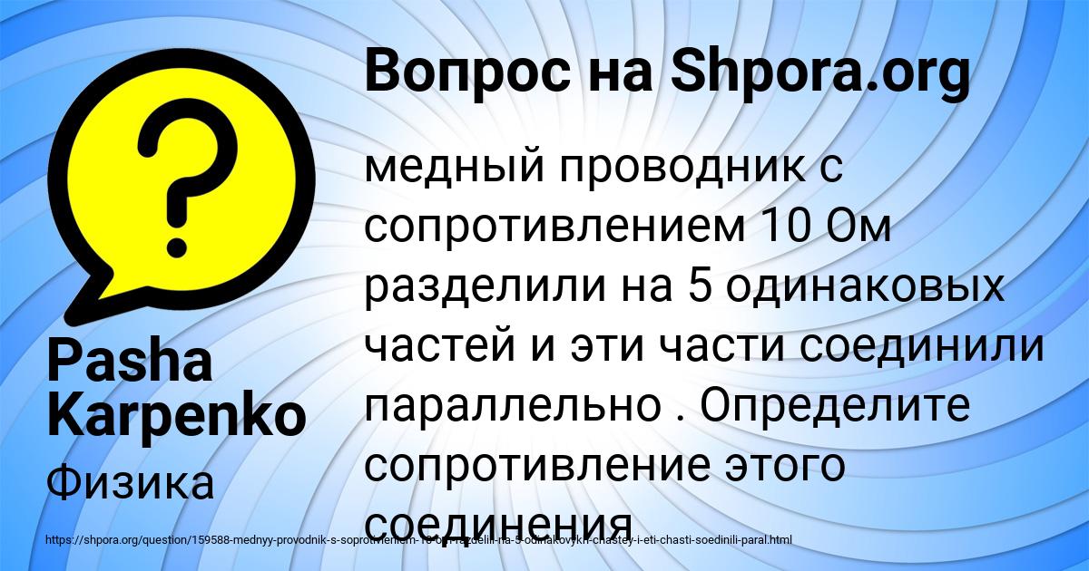 Картинка с текстом вопроса от пользователя Pasha Karpenko