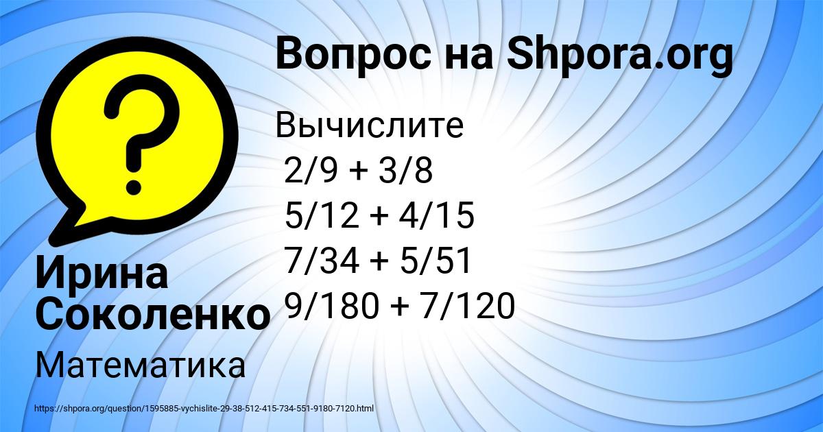 Картинка с текстом вопроса от пользователя Ирина Соколенко