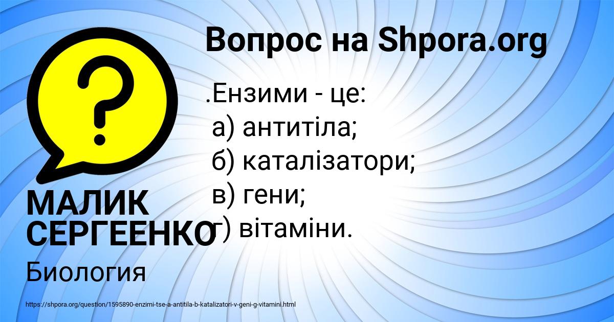 Картинка с текстом вопроса от пользователя МАЛИК СЕРГЕЕНКО