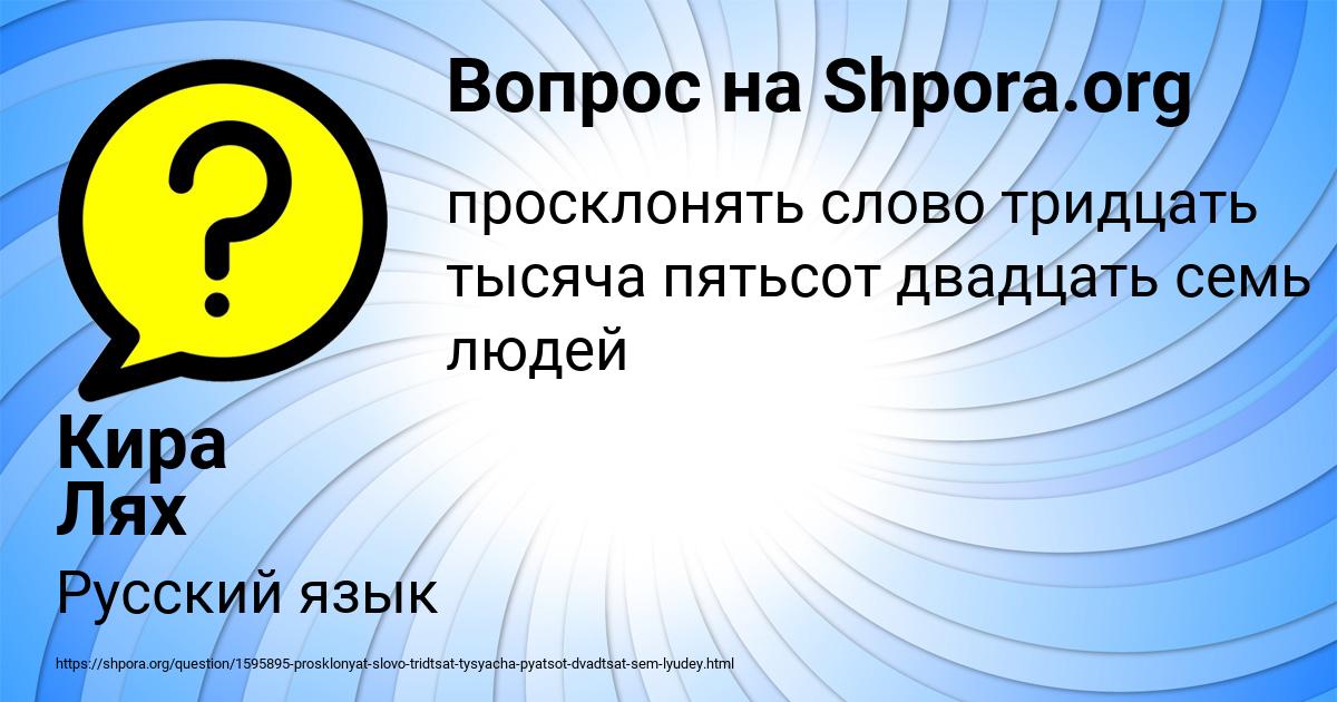 Картинка с текстом вопроса от пользователя Кира Лях