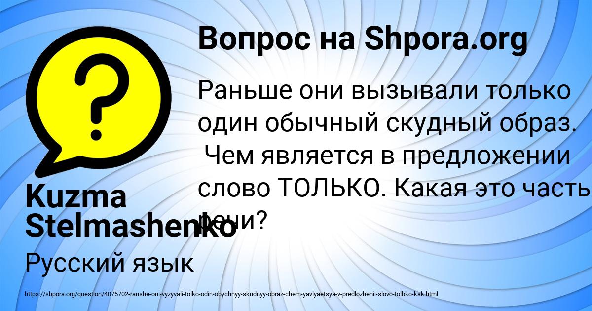 Картинка с текстом вопроса от пользователя ВИТАЛИЙ АКСЁНОВ