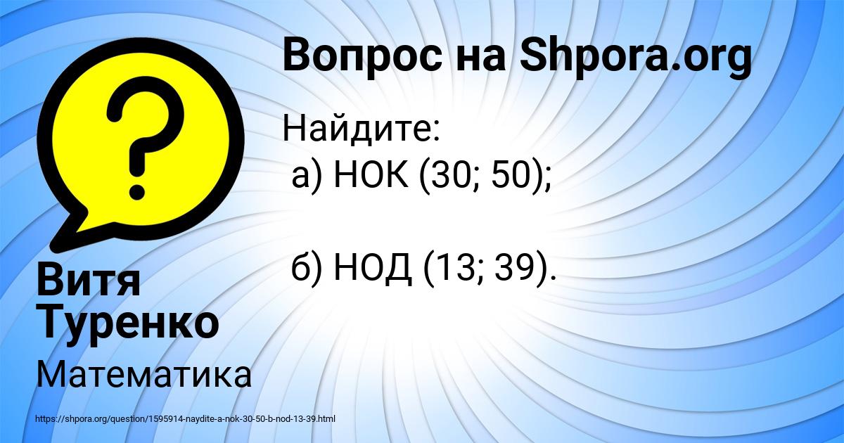 Картинка с текстом вопроса от пользователя Витя Туренко
