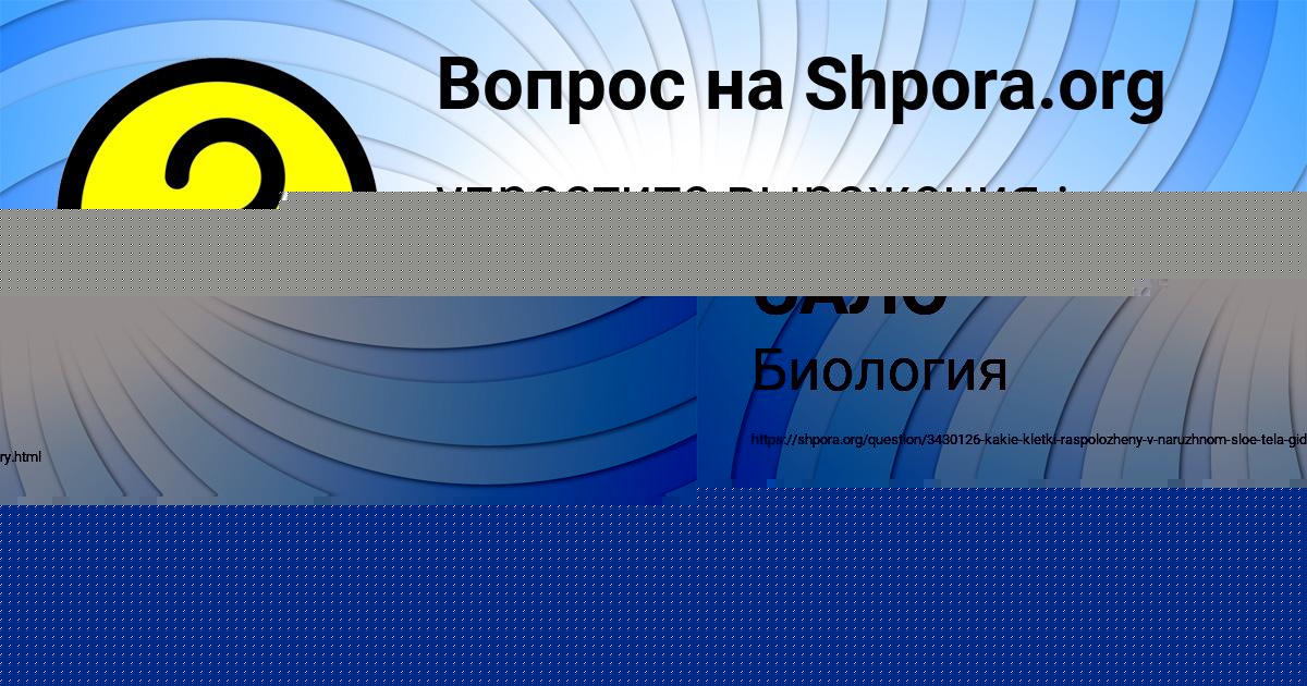 Картинка с текстом вопроса от пользователя Елена Гусева