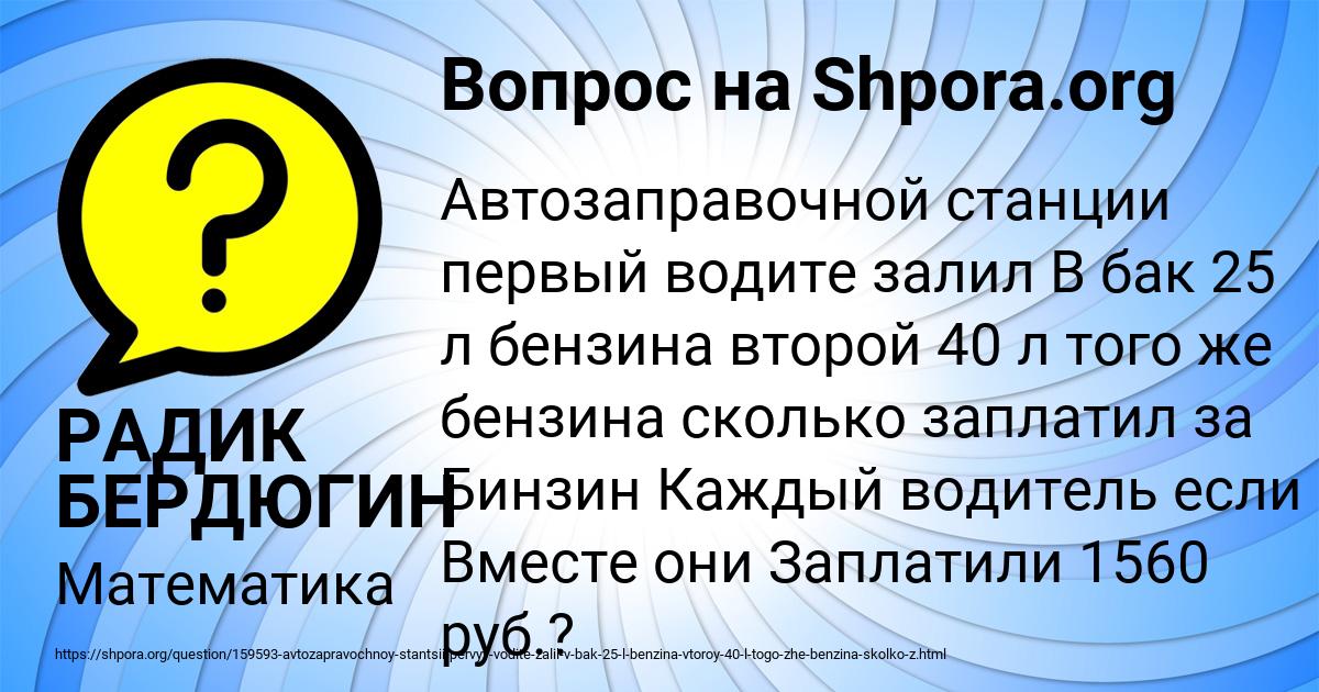 Картинка с текстом вопроса от пользователя РАДИК БЕРДЮГИН
