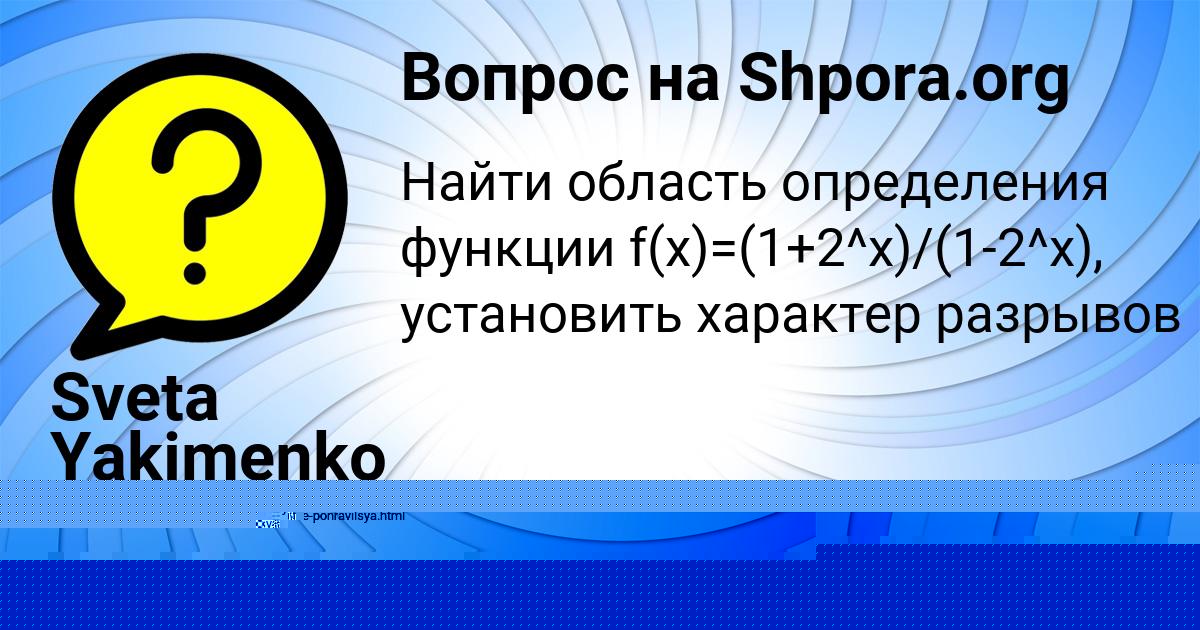 Картинка с текстом вопроса от пользователя Крис Одоевская