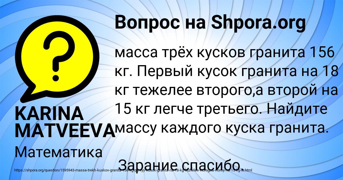 Картинка с текстом вопроса от пользователя KARINA MATVEEVA