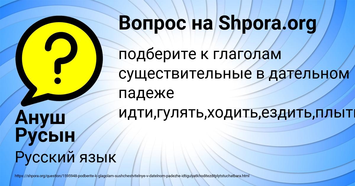 Картинка с текстом вопроса от пользователя Ануш Русын