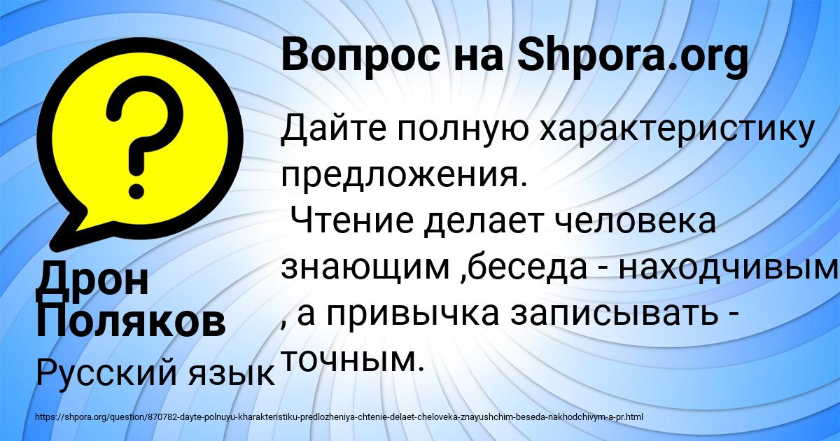 Картинка с текстом вопроса от пользователя Василий Байдак