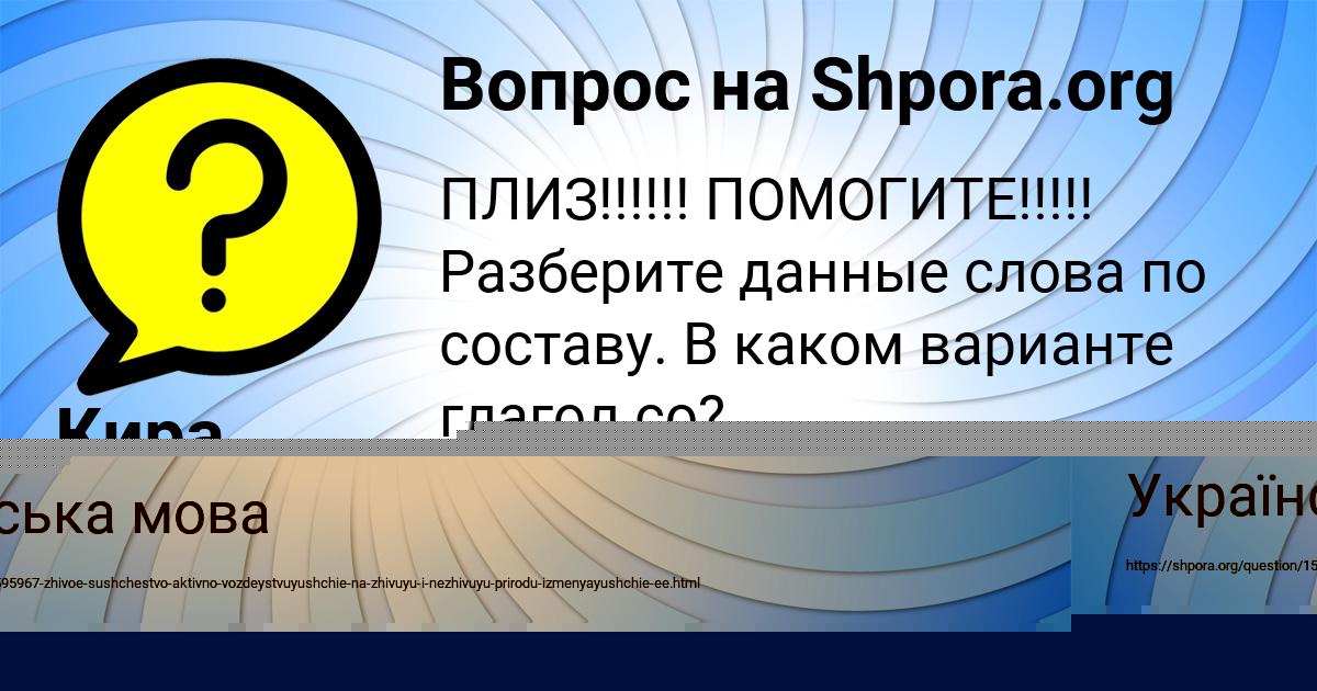 Картинка с текстом вопроса от пользователя Гоша Денисов