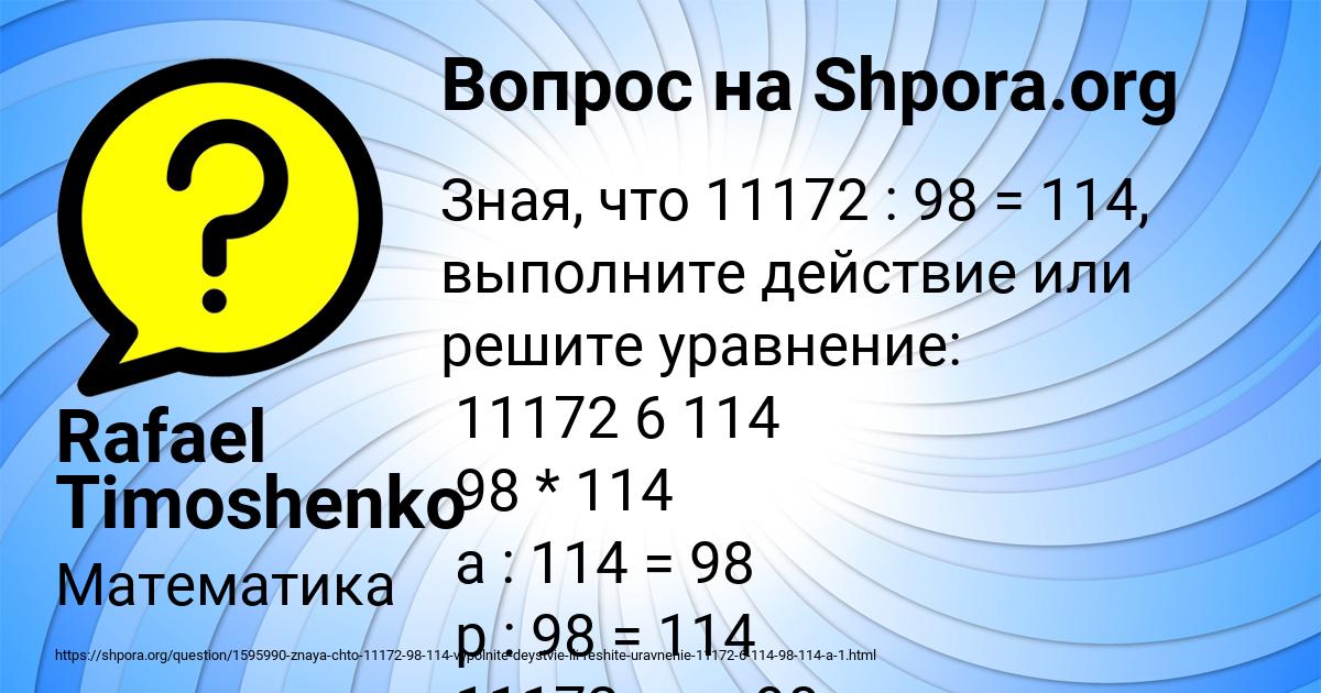 Картинка с текстом вопроса от пользователя Rafael Timoshenko