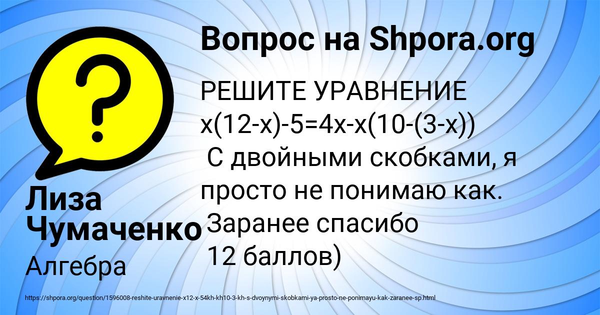 Картинка с текстом вопроса от пользователя Лиза Чумаченко