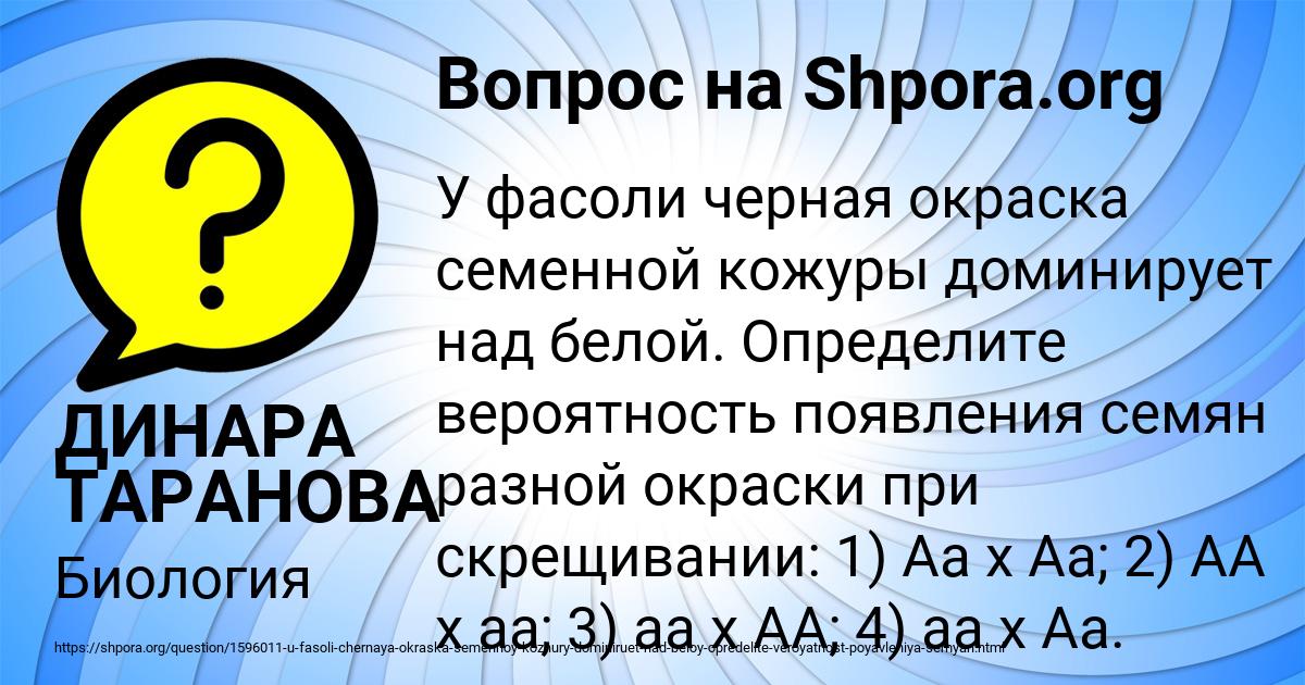 Картинка с текстом вопроса от пользователя ДИНАРА ТАРАНОВА