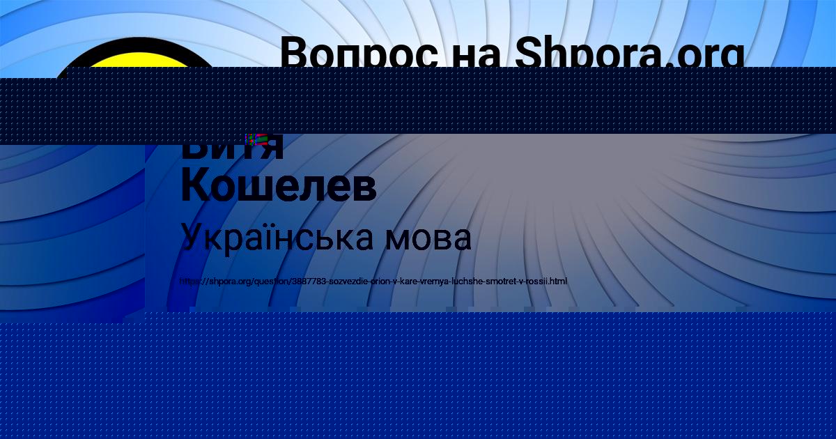 Картинка с текстом вопроса от пользователя Милана Голубцова