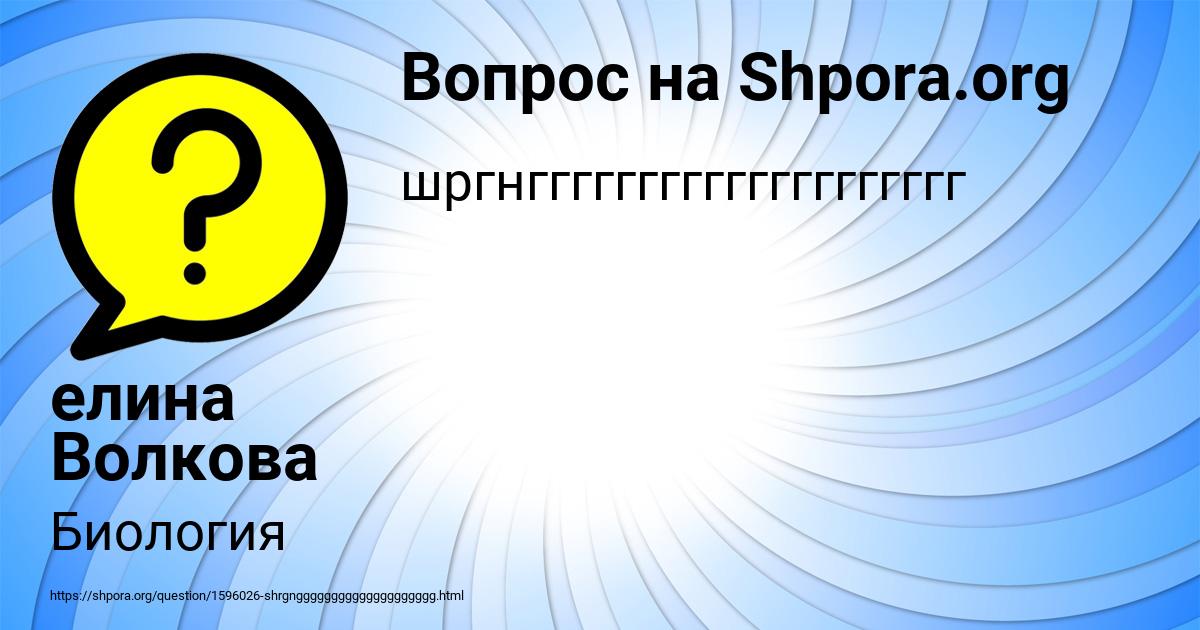 Картинка с текстом вопроса от пользователя елина Волкова
