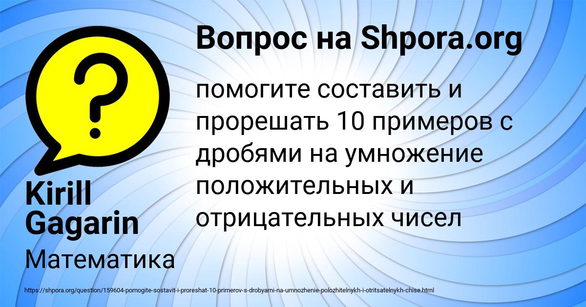 Картинка с текстом вопроса от пользователя Kirill Gagarin