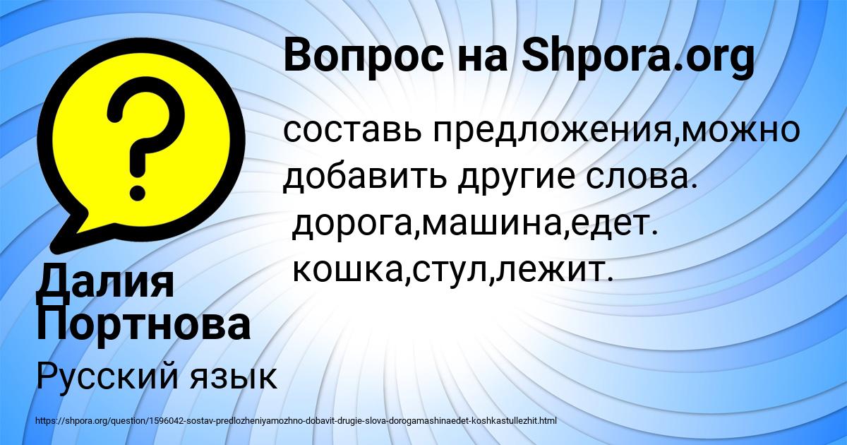 Картинка с текстом вопроса от пользователя Далия Портнова