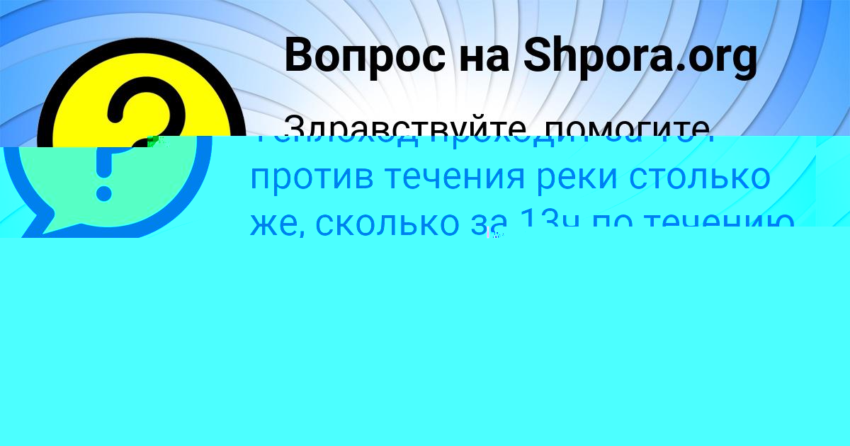 Картинка с текстом вопроса от пользователя ИННА ВАСИЛЬЧУКОВА