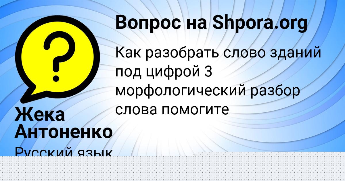 Картинка с текстом вопроса от пользователя Olga Lavrova