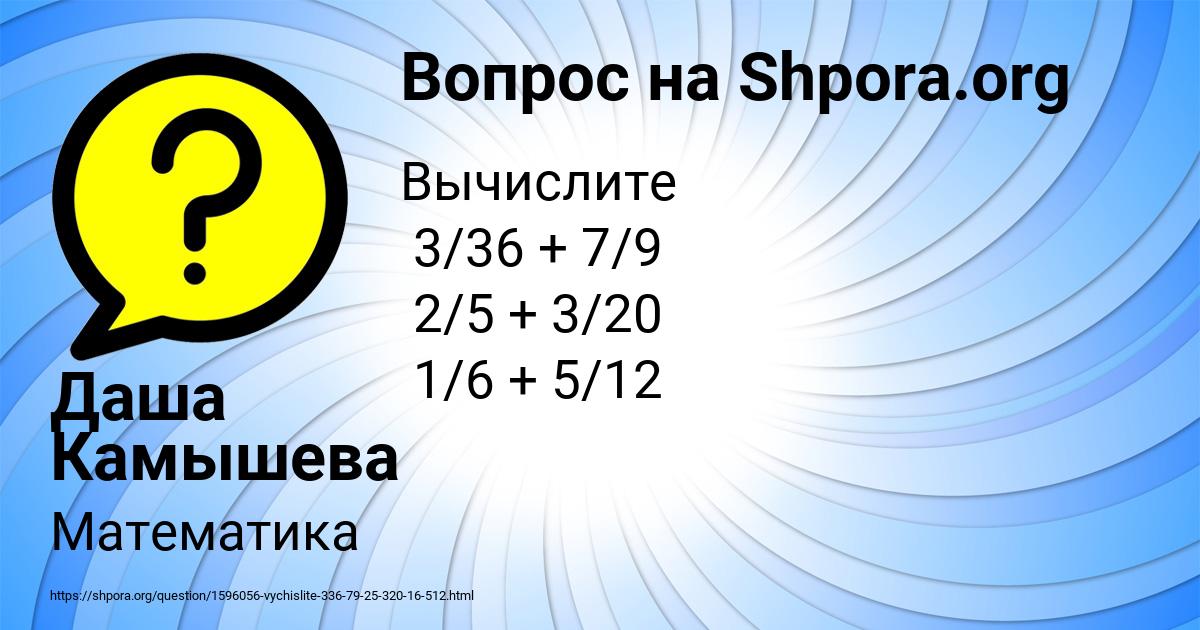 Картинка с текстом вопроса от пользователя Даша Камышева