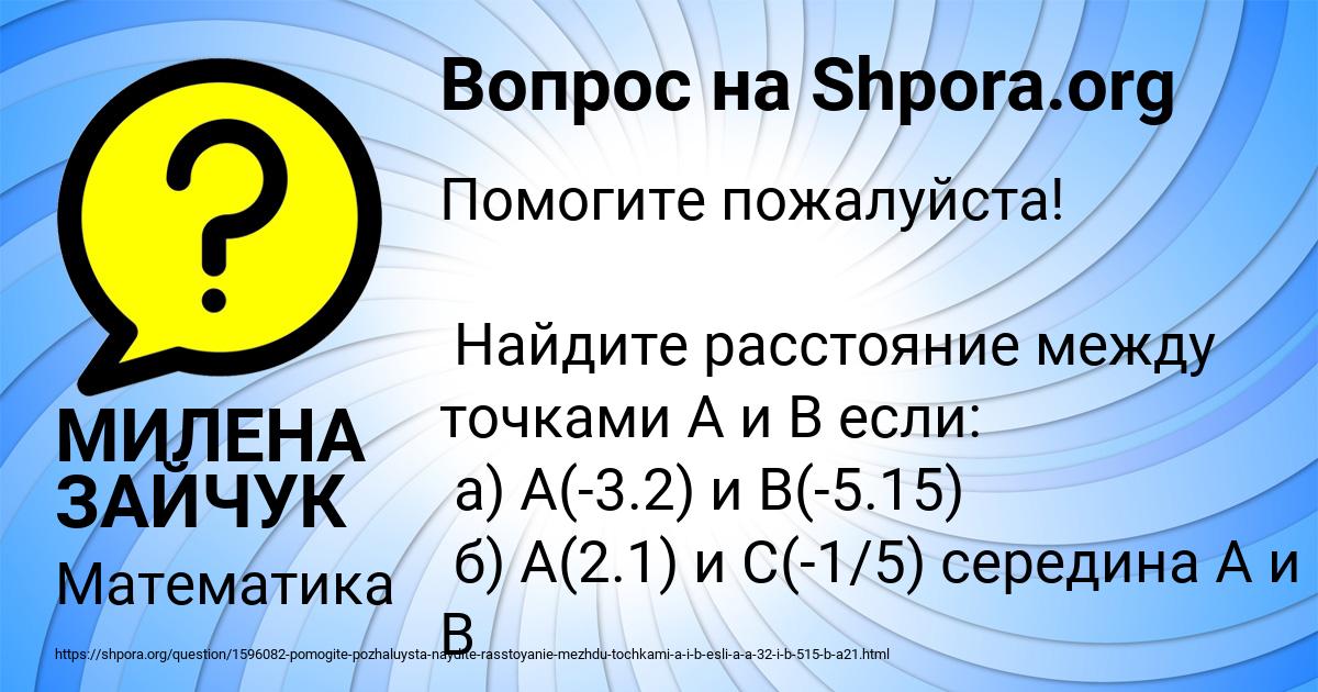 Картинка с текстом вопроса от пользователя МИЛЕНА ЗАЙЧУК