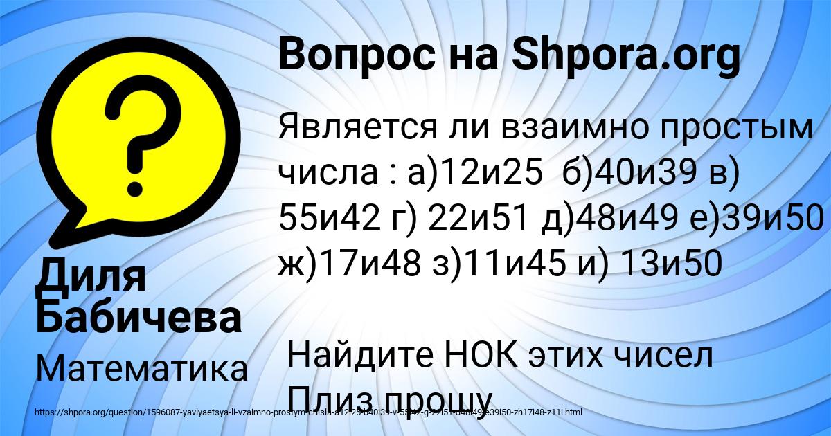 Картинка с текстом вопроса от пользователя Диля Бабичева