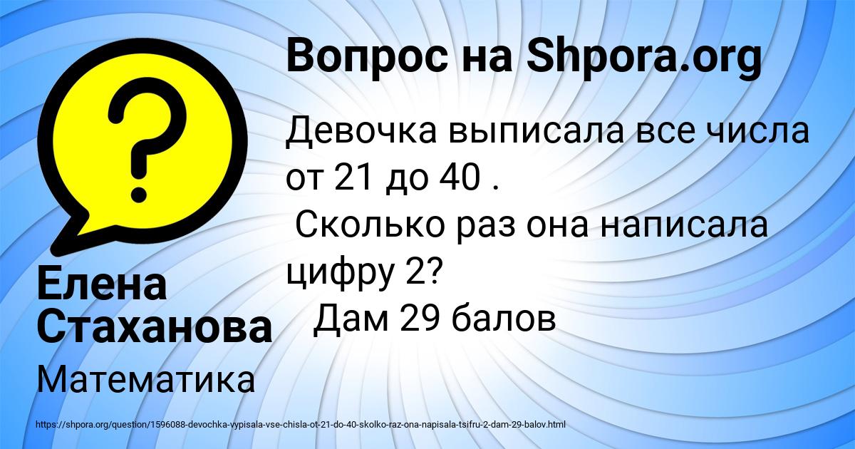 Картинка с текстом вопроса от пользователя Елена Стаханова