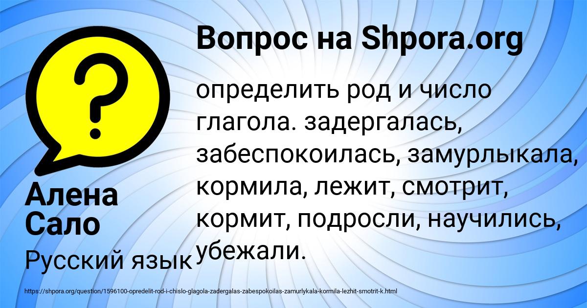 Картинка с текстом вопроса от пользователя Алена Сало